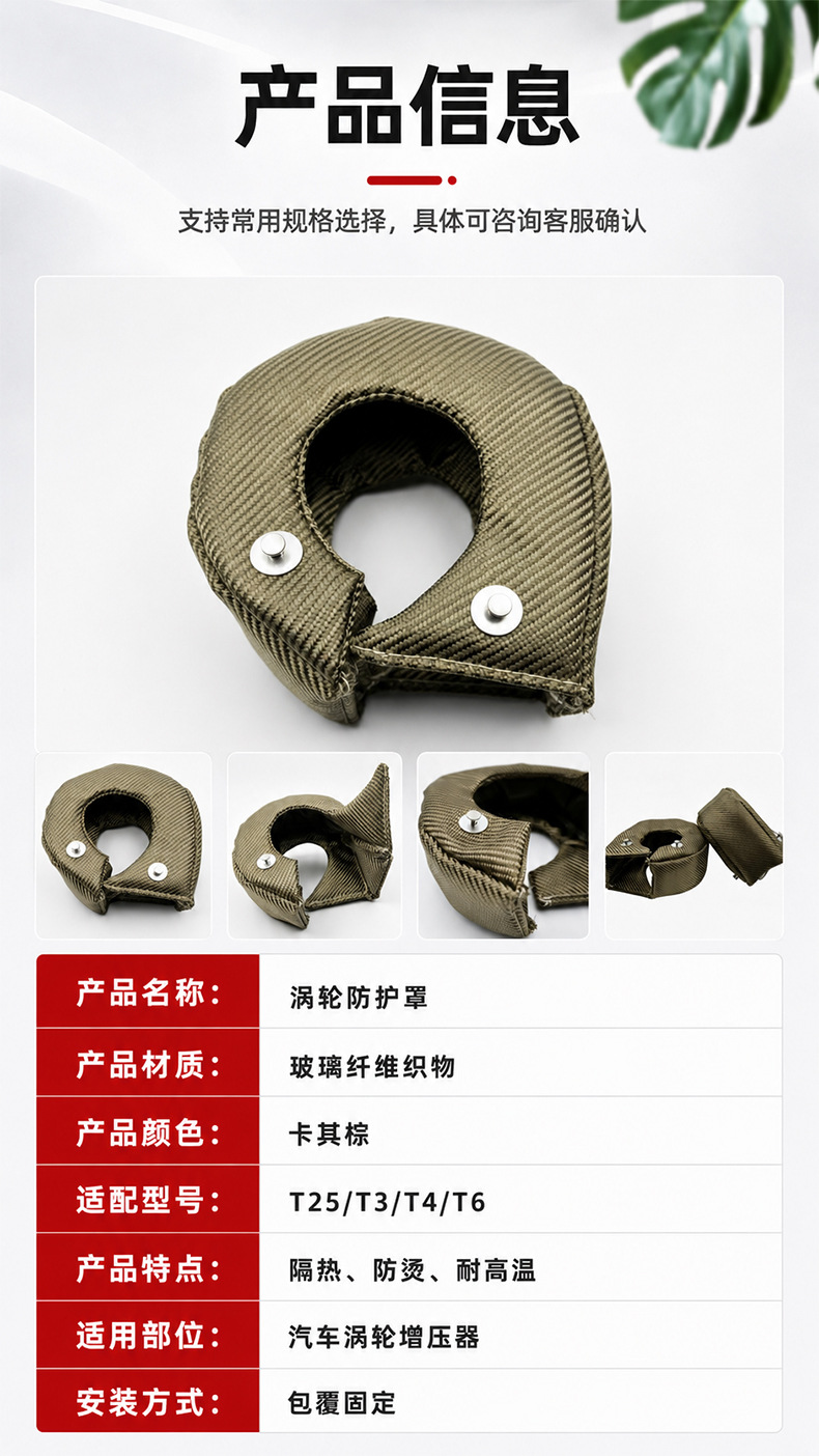 Turbo Heat Shield T3T4T6 Universal Type Supercharger Protective Cover High Temperature Resistant Modification Parts Wholesale in Stock