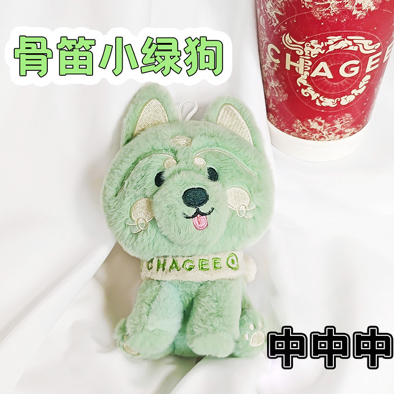 河南博物馆小绿狗毛绒玩偶公仔 小狗发声玩具文创周边包包小挂件|undefined
