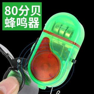 钓鱼报警器声光一体警报器 海竿报警器带夹子钓鱼报警器智能用