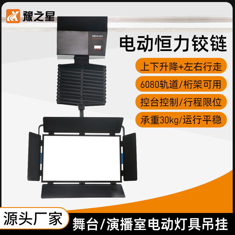 Stage Lighting Hanging 2m Electric Constant Force Hinge Studio Photography Studio Ceiling Rail Telescopic Hoist