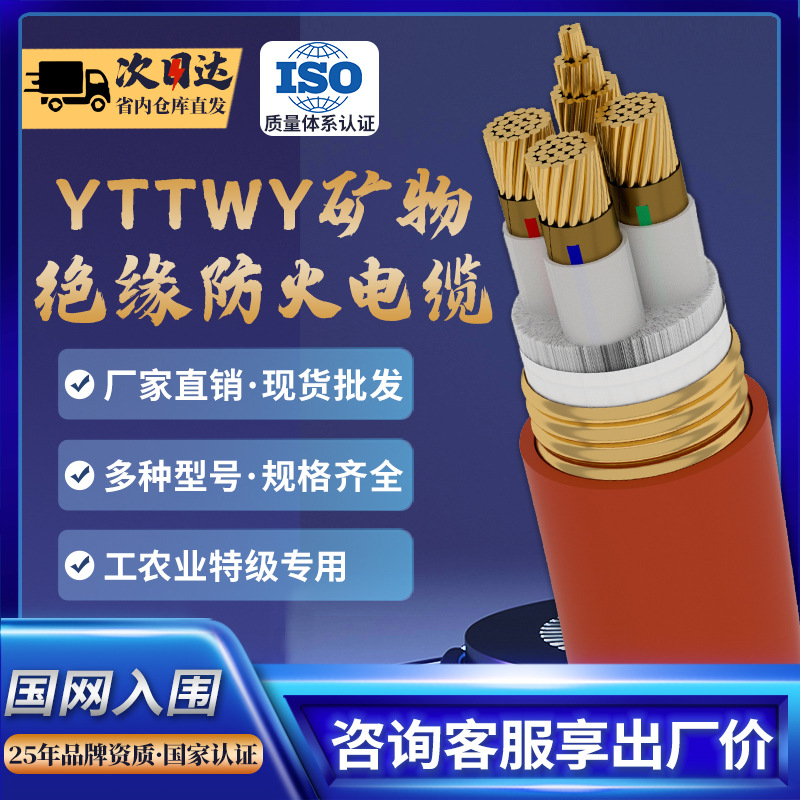 BTTRZ YTTW 铜管铝管柔性矿物质绝缘防火电缆 5*6/10/16 厂家直销