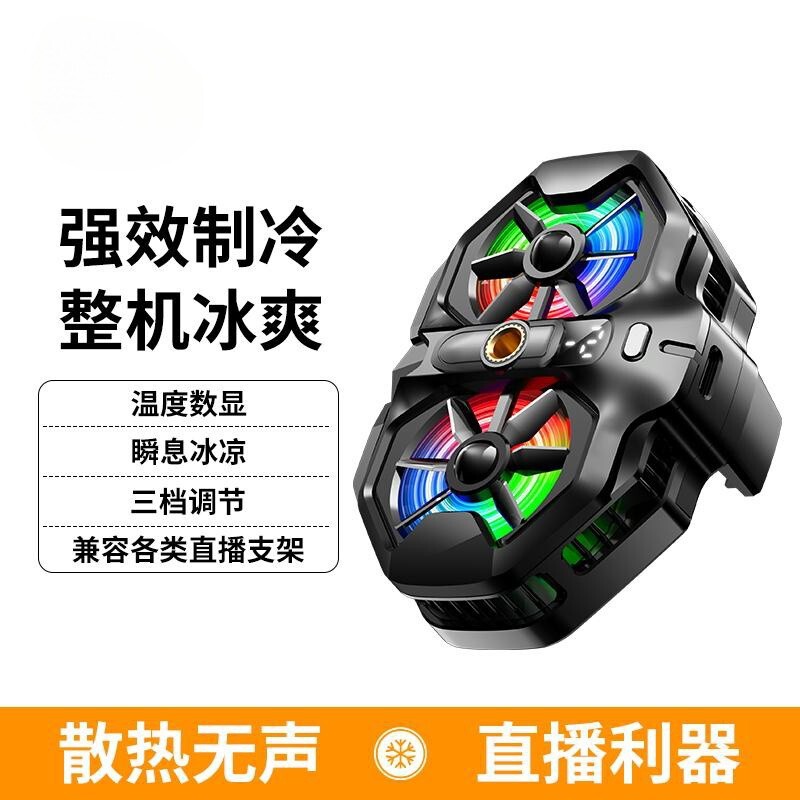 Ice-Cooled Mobile Phone Cooling Radiator Digital Display Semiconductor Live Broadcast Suitable for Apple Cooling Universal E-Sports Back Clip Dual Core