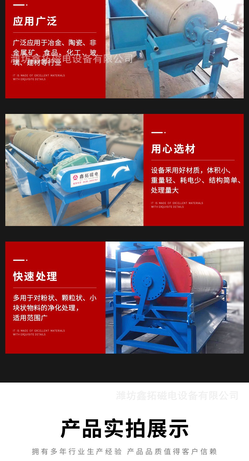 鑫拓磁电详情5——永