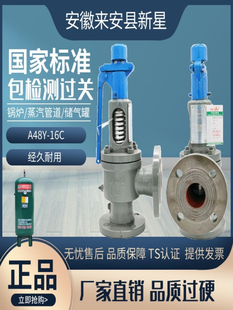 ����A48Y-16C����ȫ��ʽ�y����偠t�y������yй���y