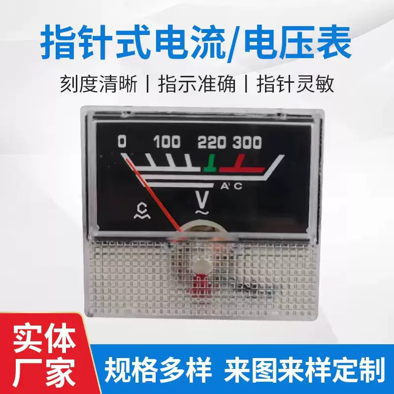 厂家供应电压测量表91L18稳压器220V电压表电工仪表