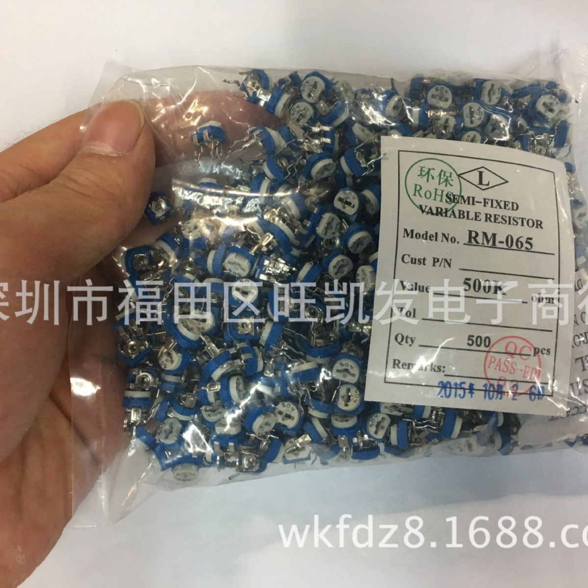 蓝白可调电阻500K 微调卧式电位器 RM-065 504 正品 厂家直销