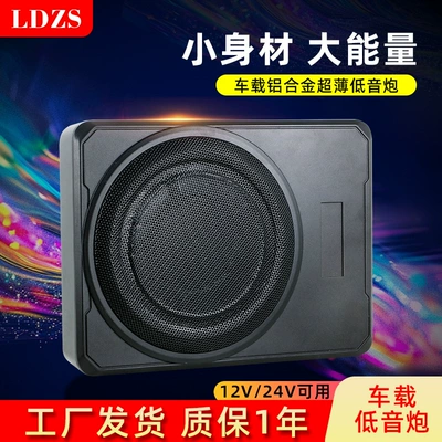 Car speaker/subwoofer Modified Heavy Bass 12V 24V