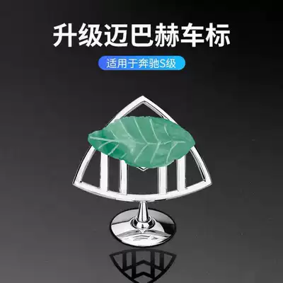Logo E-Class Modification, Car logo