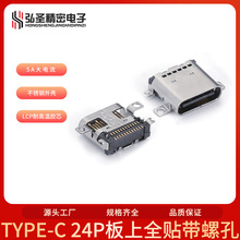 TYPE-C 24PINȫNĸ pSMT ݿiʽ USB3.1B