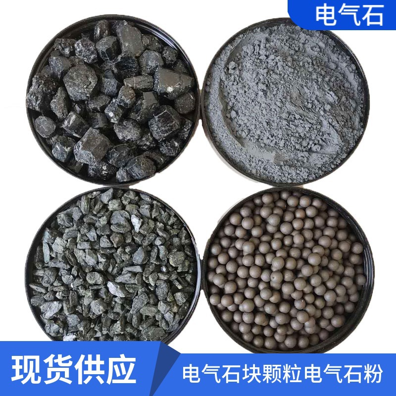 供电气石柱状晶体电气石颗粒净水滤料电气石粉陶瓷球汗蒸房电气石