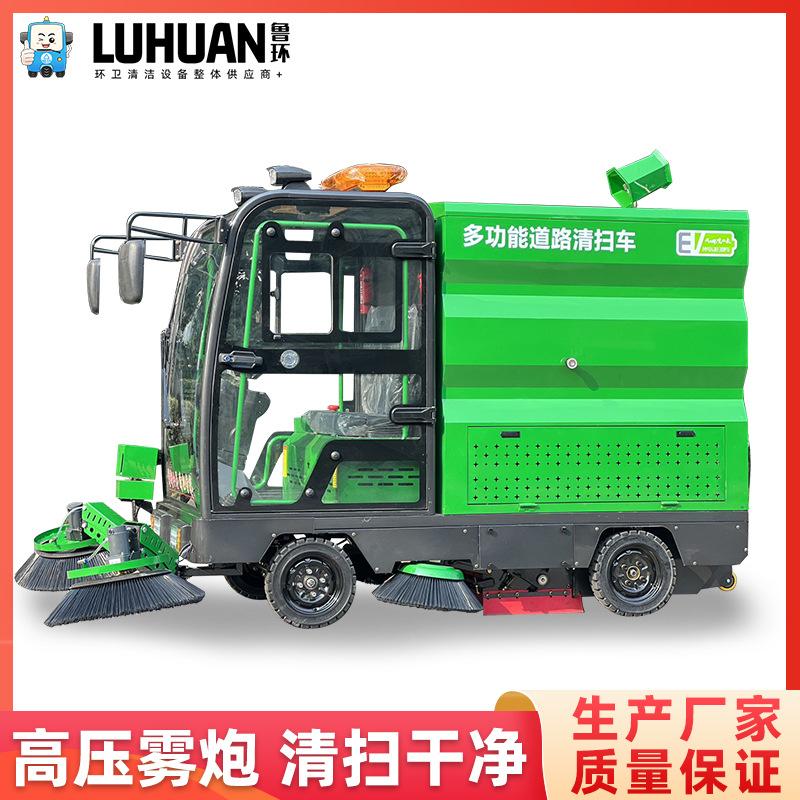 物业垃圾清洁车工厂碎渣清扫环卫雾炮电动扫地车 工厂车间清扫车