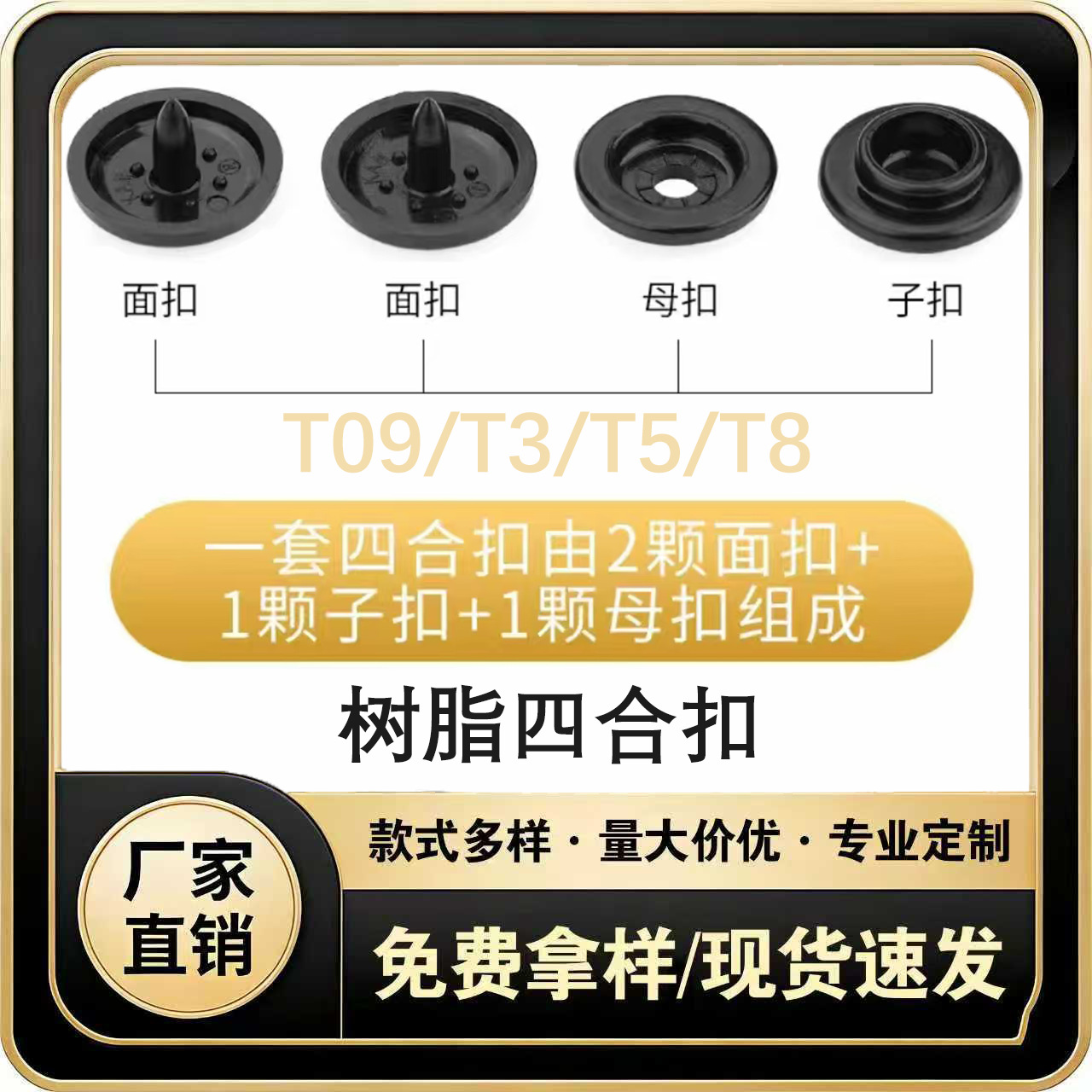 POM树脂四合扣按扣 T3T5T8童装辅料白色树脂四合扣暗扣雨衣子母扣