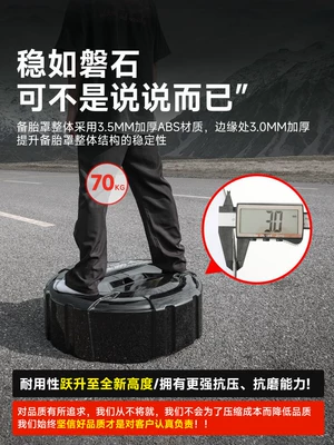 Spare wheel cover — Light Spare Tire Shell, City Streamer