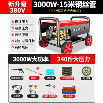 Car washing machine: Car Wash Shop Automatic Cleaning - 3kw380v-170kg-pressure-15m-tube