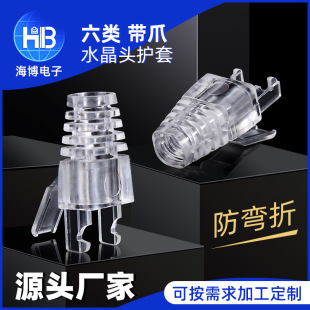 Source Factory Supply Transparent Category 6 with Claws Crystal Head Sheath with Ring Design Shrapnel Non-return Protection Cable Sheath