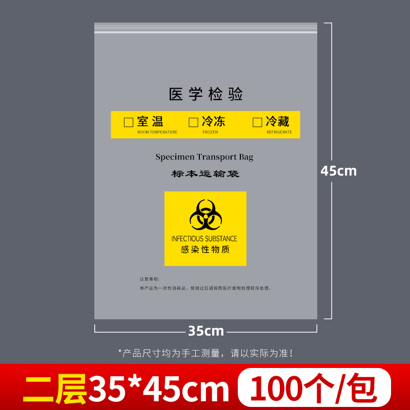 二層35*45*100個