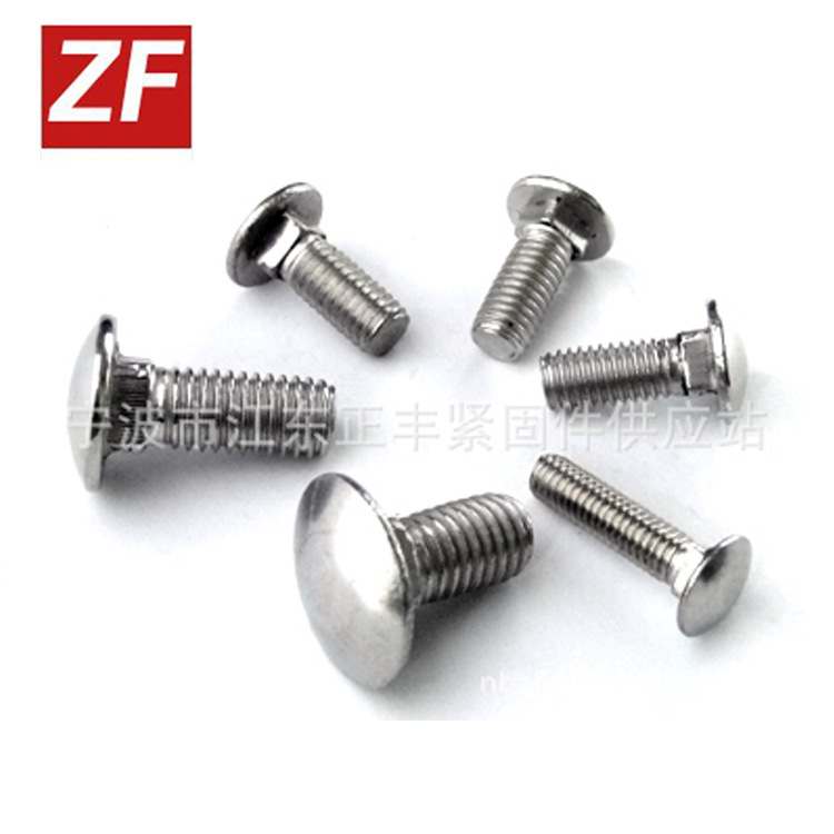 马车螺栓 方颈螺栓 半圆头方颈螺栓 小半圆头方颈螺栓