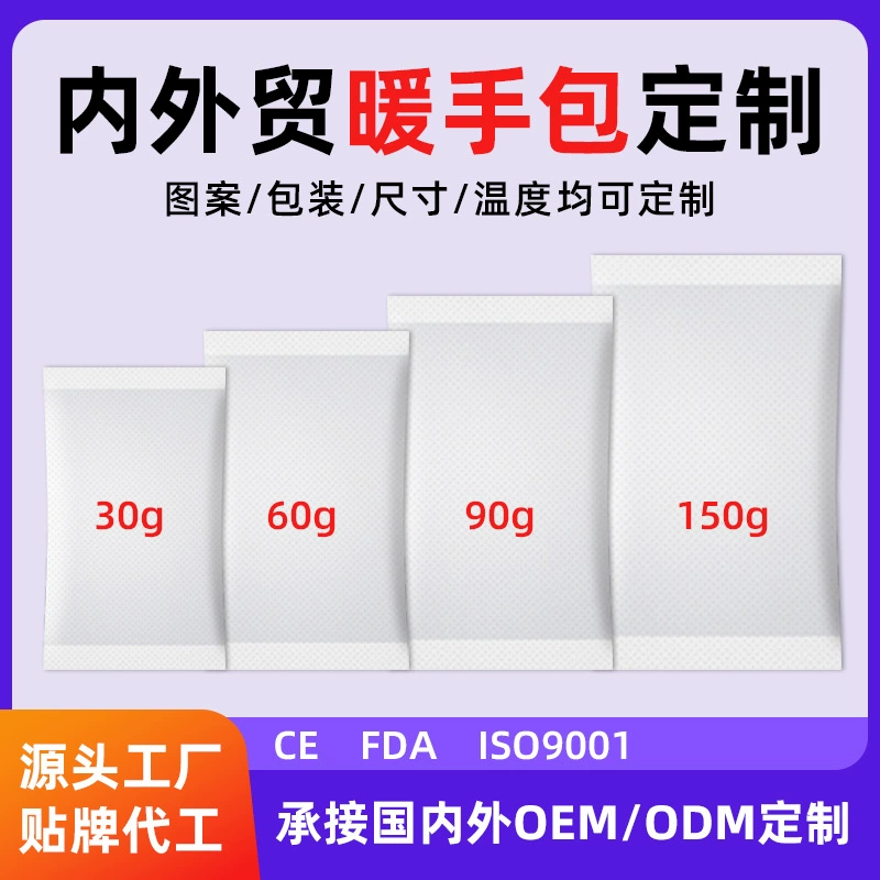 Мини-грелка для рук, сменный элемент для грелки в форме яйца, большая саморазогревающаяся грелка для детей, оптовая продажа OEM