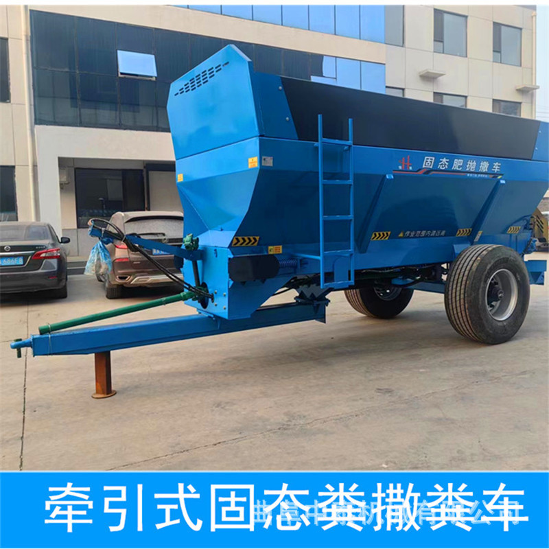 四轮牵引式撒粪车全自动后置出料抛粪车农田大棚内鲜牛粪便扬粪机