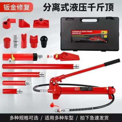 4t Automotive Sheet Metal Separate Hydraulic System 0kg Ton 10 Ton 20 Ton Pulling and Straightening Tool for Dent Repair (Car jack)