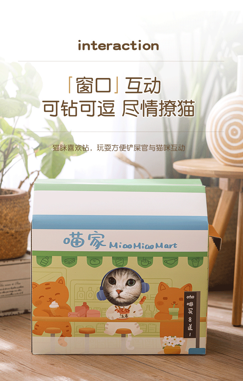 瓦楞纸猫窝2_06