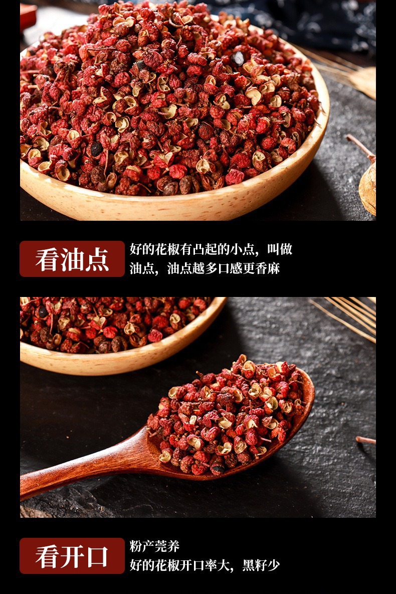 Sichuan Hong Hua Jiao Red Sichuan Peppercorn Whole Dried Hanyuan Dahongpao Grade 1 Culinary Spice 50g quality and texture