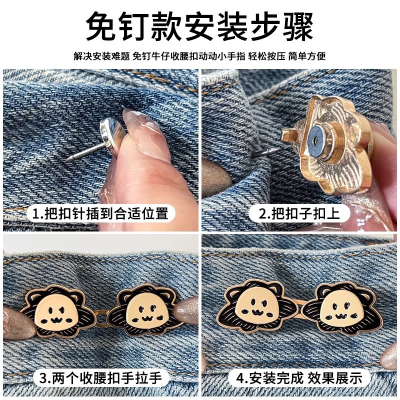 Botón de cintura ajustable, artefacto de cintura, jeans, vestido, aguja de cintura, moda, versátil