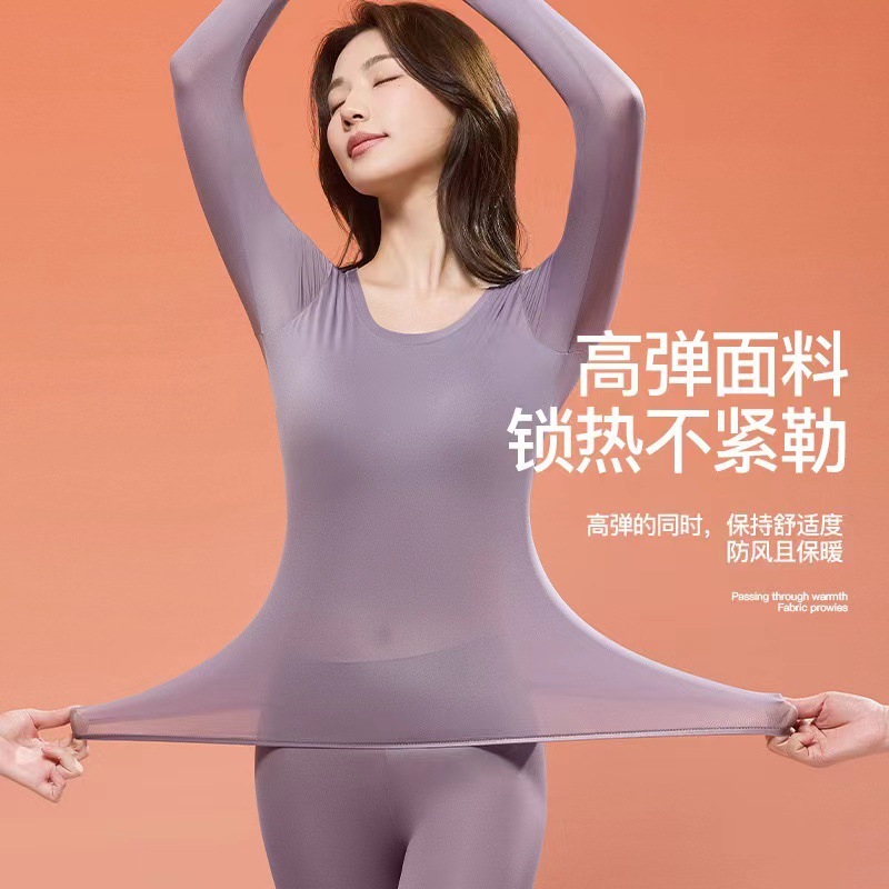 秋冬玻尿酸固定杯无痕保暖内衣女高弹长袖蓄热锁温打底美肤衣套装|undefined
