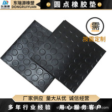 圆点防滑橡胶垫黑色彩色防水耐油耐磨绝缘胶板配电室机场地垫