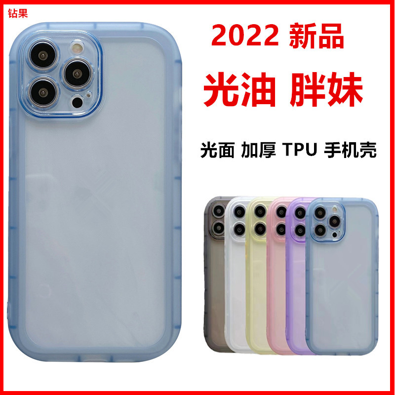 Varnish Mobile phone shell apply iPhone13TPU transparent Solid Apple 12 thickening smart cover 11.