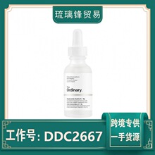 The Ordinary 2%透明质酸+B5深层补水亮肤精华修护肌肤屏障30ml