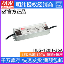 ̨HLG-120H-36A_PԴ120W/36V/3.4Aˮ{PFCaLED