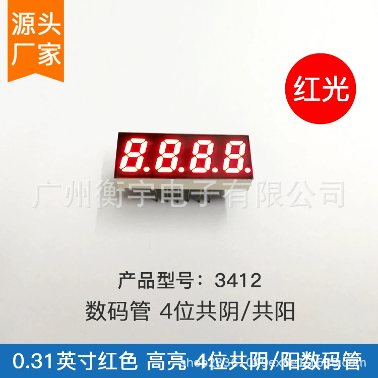 Цифровая трубка 0,31 дюйма, 4-разрядная, красная, 3412AS (общий катод), BS (общий анод), оптовая цена со скидкой