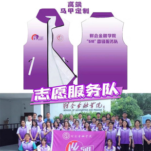 Women's Federation Volunteers Vest Processing Community Volunteer Publicity Activities Work Clothes Full Body Printing Vest Printing logo