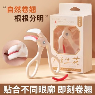 One Clip Curling Borderless Eyelash Curler Curling Long-lasting Stereotype Portable Press Type Partial Eyelash for Beginners