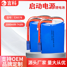 �߱����о526578�J�C�Rȫ2000mAh�늳ؽM ��܇���������Դ늳�