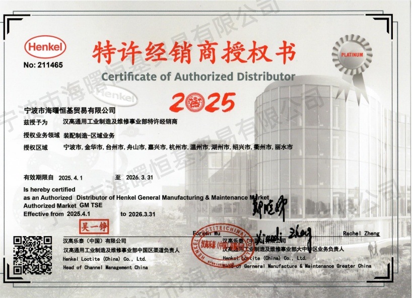 特许经销商授权书.jpg