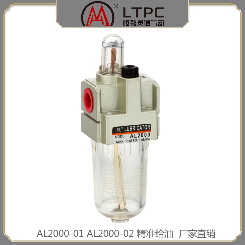 LTPCSMC型AL2000-012000-02气动油雾器油雾分离器气源处理气动