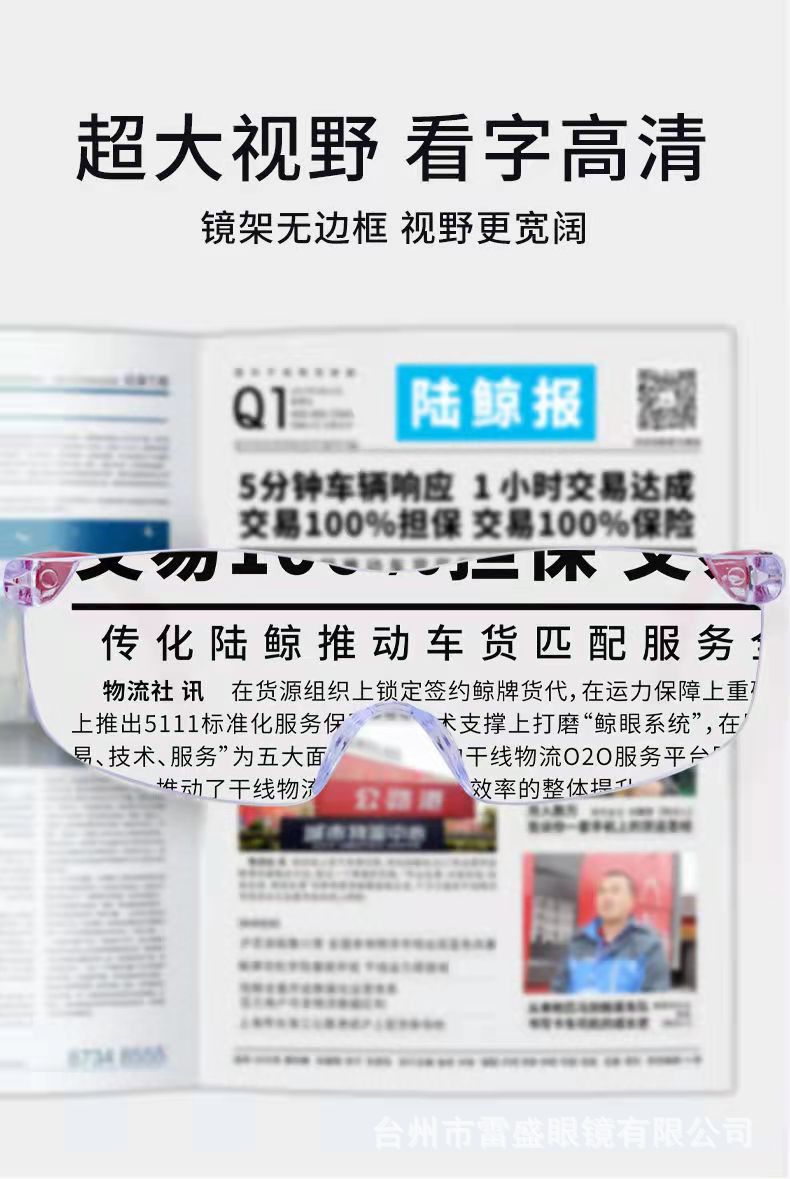 放大镜眼镜款07.jpg