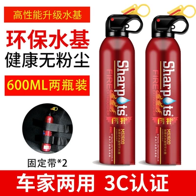 Equipment, 3C Certified, Vehicle fire extinguisher - national-standard-and-car-home-fire-protection-fire-extinguisher-2-bottles-2-fixed-stickers