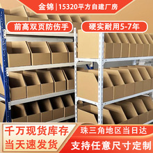 库位盒超市货架五层加厚加硬文件归档货架纸箱库位盒瓦楞库位盒