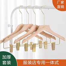 连体加厚套装服装店实木组合儿童成人款木质衣架衣挂批发防滑