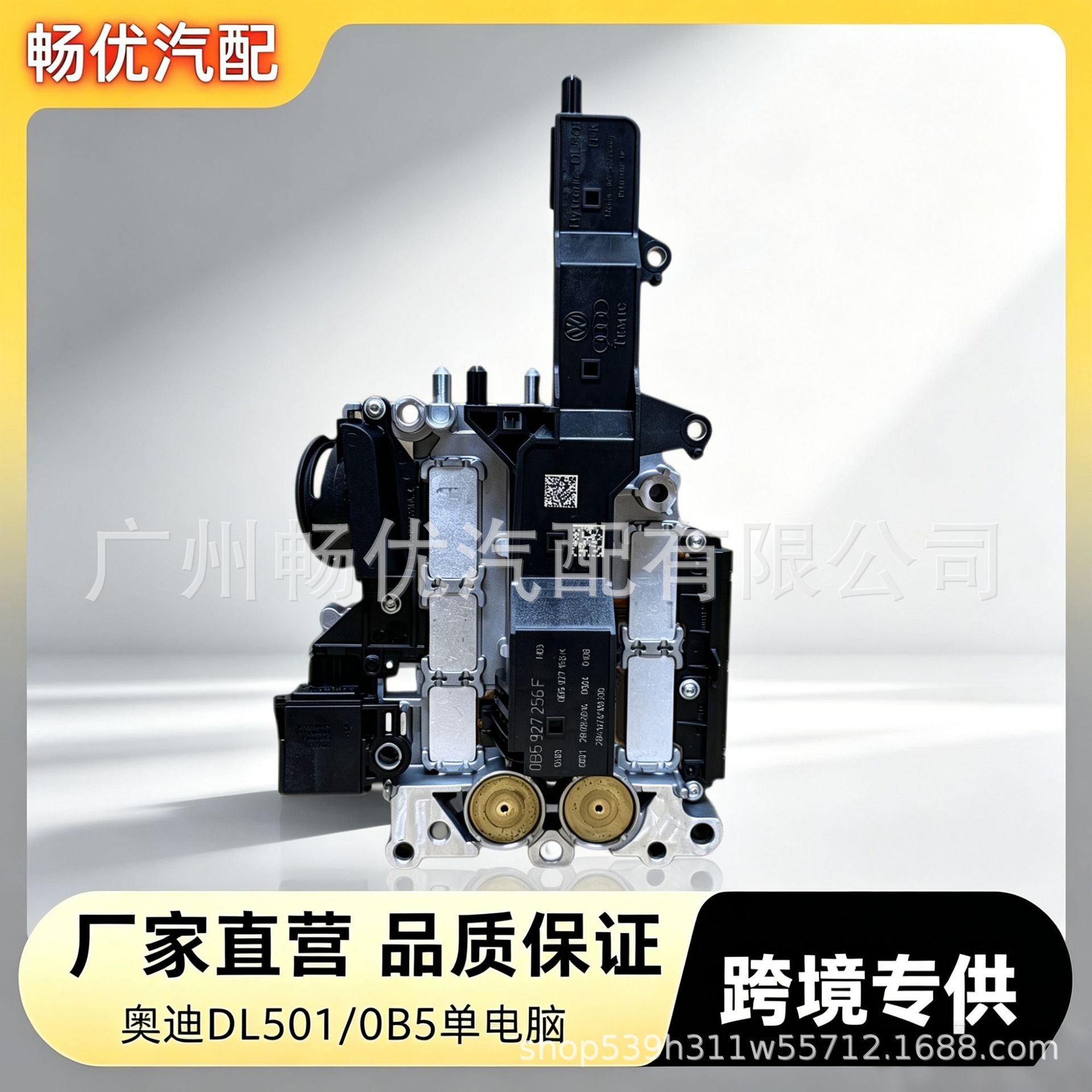 0B5927156K/Dl501 Volkswagen Audi Transmission Electronic Unit Gearbox Computer Valve Body Assembly