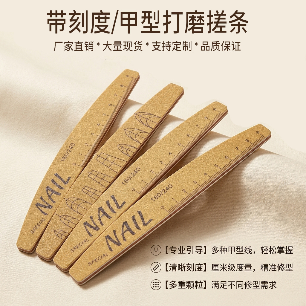 现货带刻度甲型指甲锉打磨条搓条美甲工具修甲锉条耐磨不掉砂可水