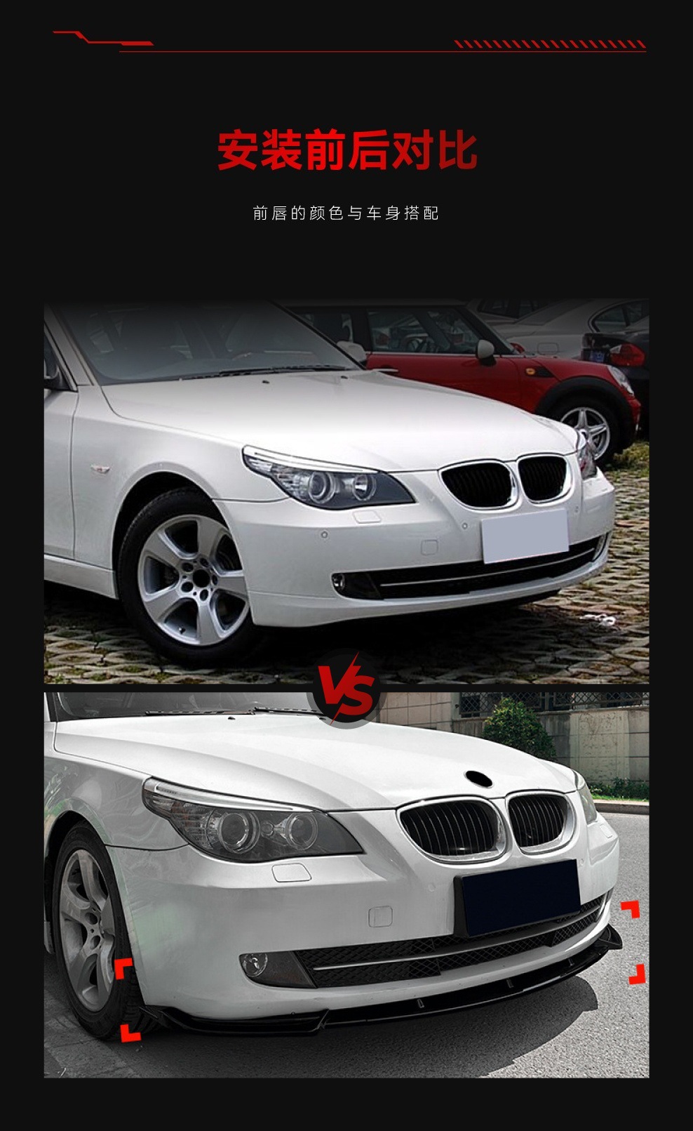 Suitable for 2008-2010 Bmw 5 Series E60 E61 Lci Standard Version Front Lip Front Spoiler Surround Cross-Border Modification