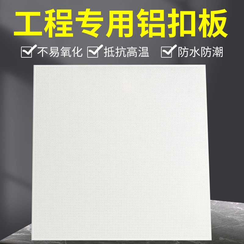 Placa de refuerzo de aluminio especial de ingeniería, tamaño de color personalizado, ingeniería de techo integrado, placa de refuerzo de aluminio, fábrica de oficinas, placa de refuerzo de aluminio