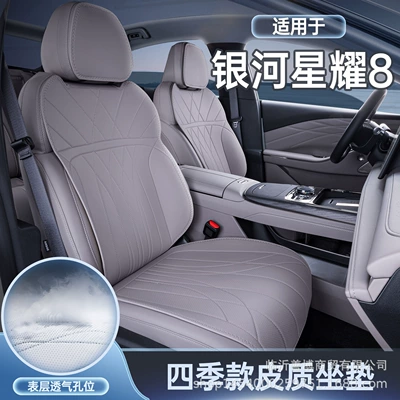 Star 8 Seat Cushions, Universal Seat: Seat cushion, seat cover