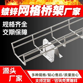 钢格板;网格板;桥架