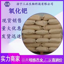 氧化钯 工业级 含量99% 三石 厂家直销 1314-08-5 催化剂