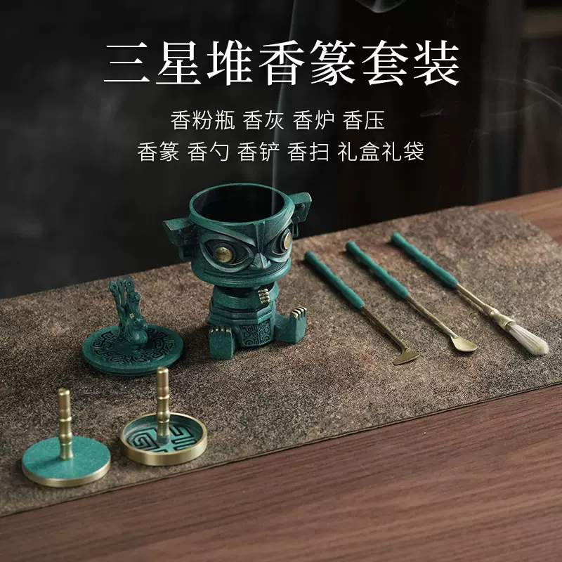 香道工具三星堆香篆套装打篆香篆工具香篆用品压粉用具香印香铲